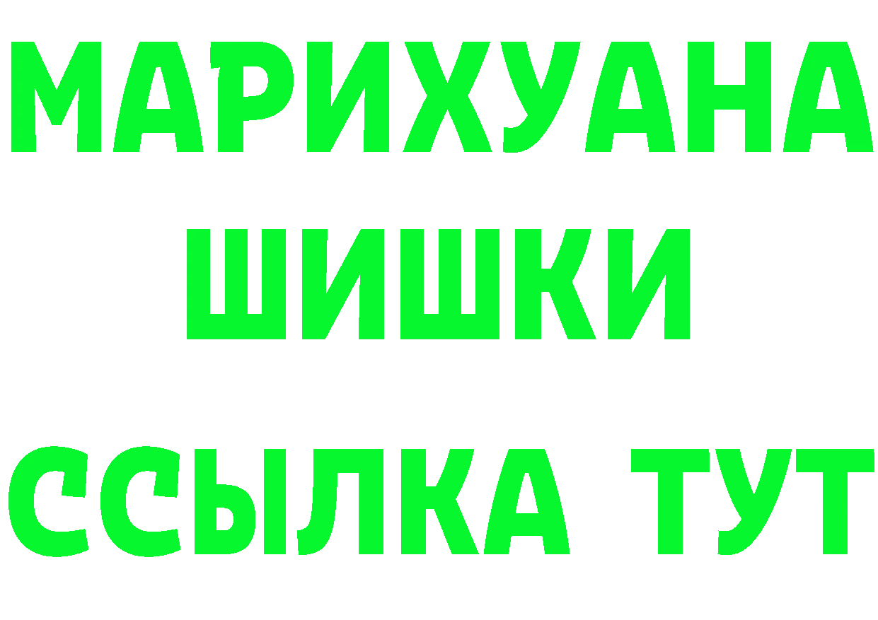 БУТИРАТ GHB зеркало это mega Ельня