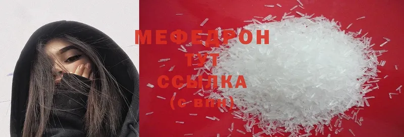 МЯУ-МЯУ mephedrone  Ельня 